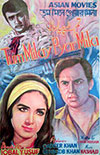Tum Milay Pyar Mila (1969)