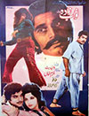 Nawabzada (1975)