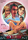Machlay Khan (1979)