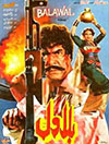 Bilawal (1989)