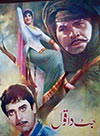 Jatt Da Qoul (1971)