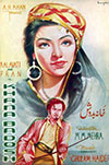 Khanabadosh (1952)