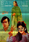 Bahisht (1974)