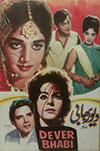 Devar Bhabhi (1967)