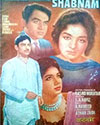 Shabnam (1965)