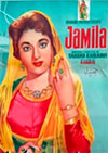 Jameela (1964)