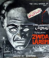 Zinda Lash (1967)