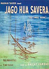 Jago Hua Savera (1959)