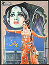Chandni (1985)
