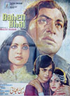 Behan Bhai (1979)