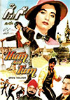 Ham Aur Tum (1985)