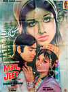Mann Ki Jeet (1972)