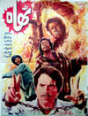 Thah (1972)