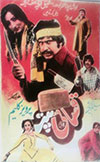 Qasai Puttar (1986)