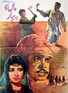 Maa Ka Pyar (1964)