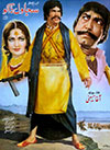 Sajawal Daku (1984)