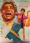 Ik Doli 2 Kahar (1972)