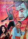 Kashmakash (1979)