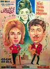 Neyi Laila Neya Majnu (1969)