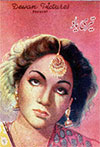 Teri Yaad (1949)
