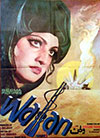 Watan (1981)