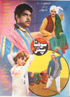 Sohna Puttar (1971)