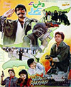 Watan Kay Rakhwalay (1991)
