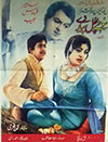 Sohnay Phull Pyar Day (1972)