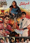 Qasm Munnay Ki (1987)