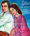 Mohabbat Rang Laye Gi (1970)