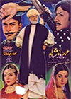 Mehar Badshah (2001)
