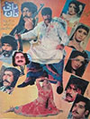 Rani Khan (1996)