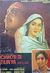 Chhoti Si Dunya (1965)