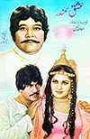 Ishq Samundar (1984)