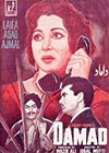 Damaad (1963)