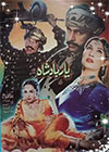 Yaar Badshah (2000)