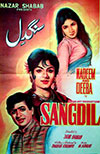 Sangdil (1968)