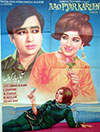 Aao Pyar Karen (1972)