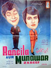 Rangeela Aur Munawar Zarif (1973)