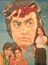 Zamir (1980)