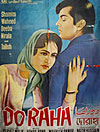 Doraha (1967)