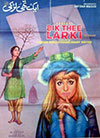 Ek Thi Larki (1973)