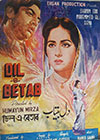 Dil-e-Betab (1969)