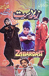 Zabardast (1989)