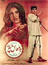 Badmash Puttar (1974)