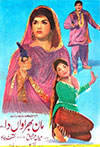 Maan Bharawan Da (1972)