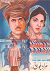 Murad Baloch (1968)