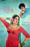 Yaar Tay Pyar (1970)