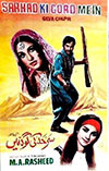 Sarhad Ki Goad Mein (1973)