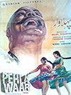 Pehla War (1973)